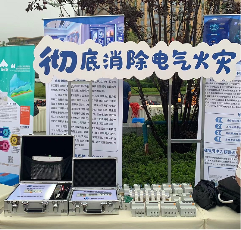 2023屆四川省“安全生產(chǎn)月”活動(dòng)